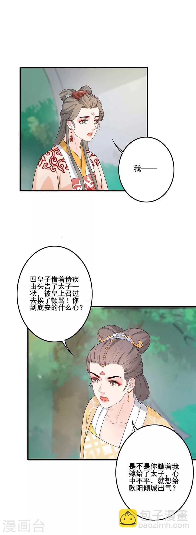 第194话 兴师问罪16