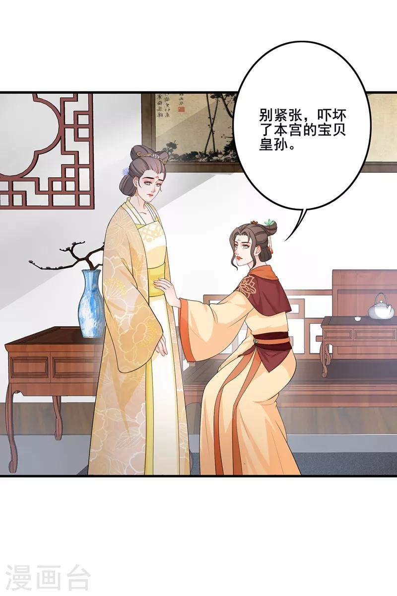 第194话 兴师问罪-第197话