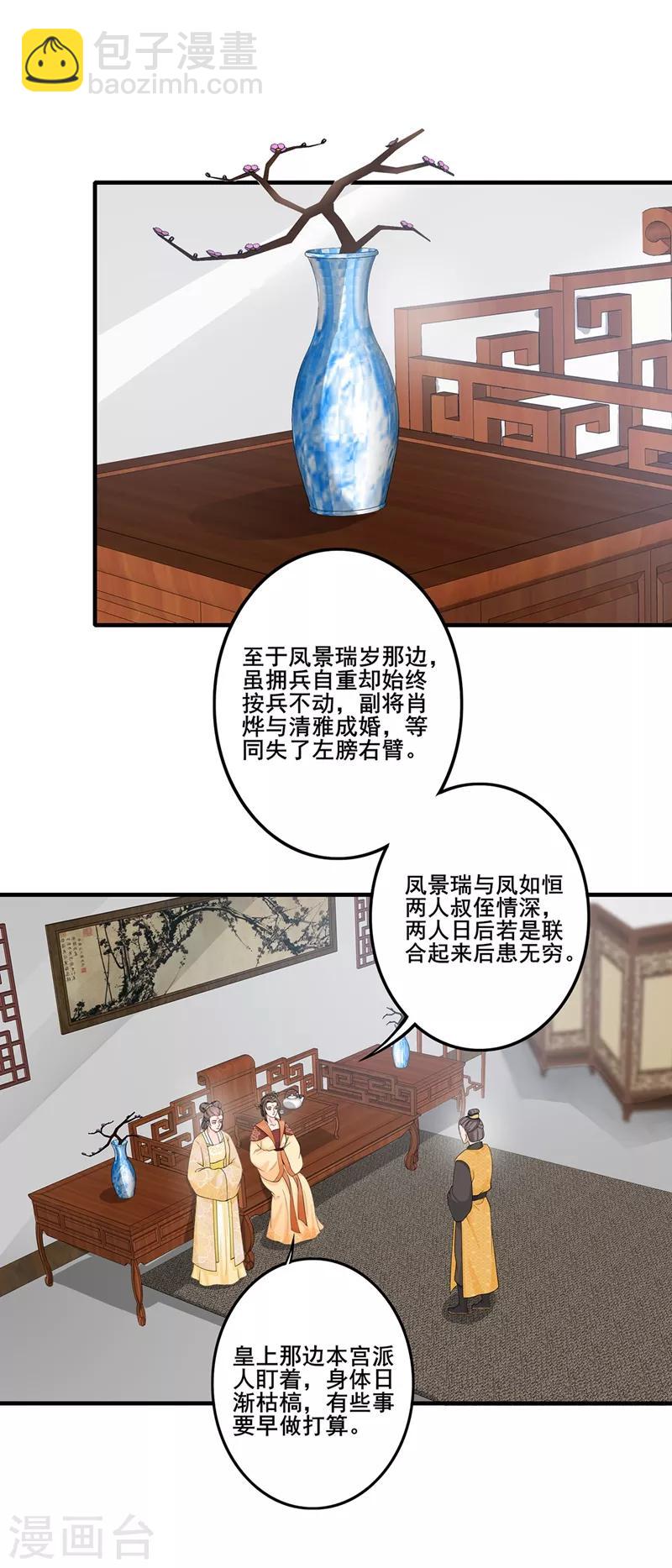 第194话 兴师问罪-第197话