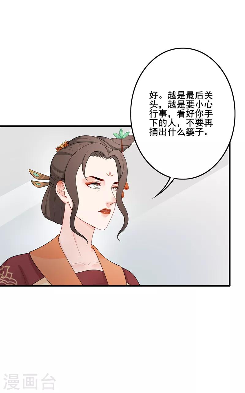 第194话 兴师问罪-第197话