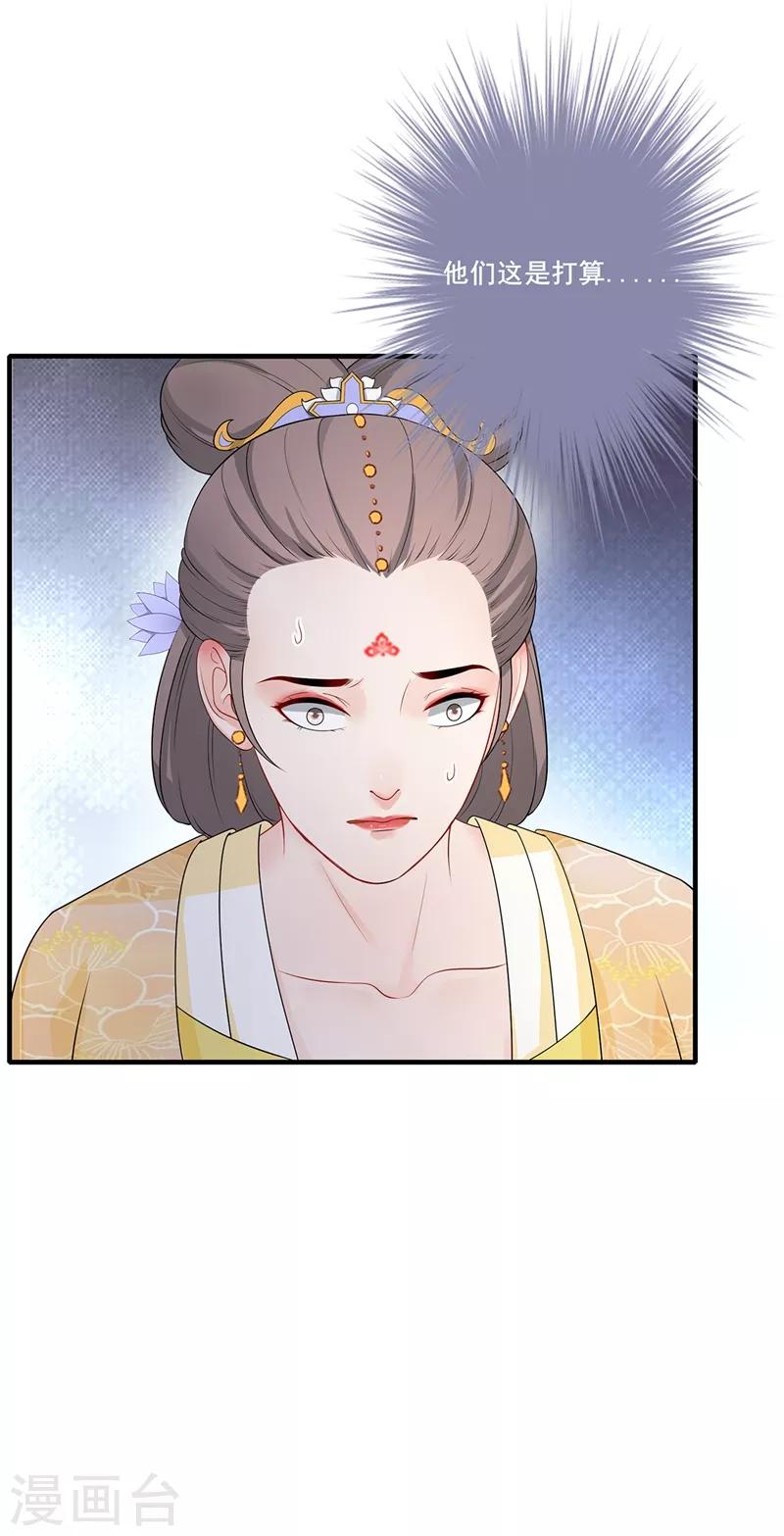 第194话 兴师问罪-第197话