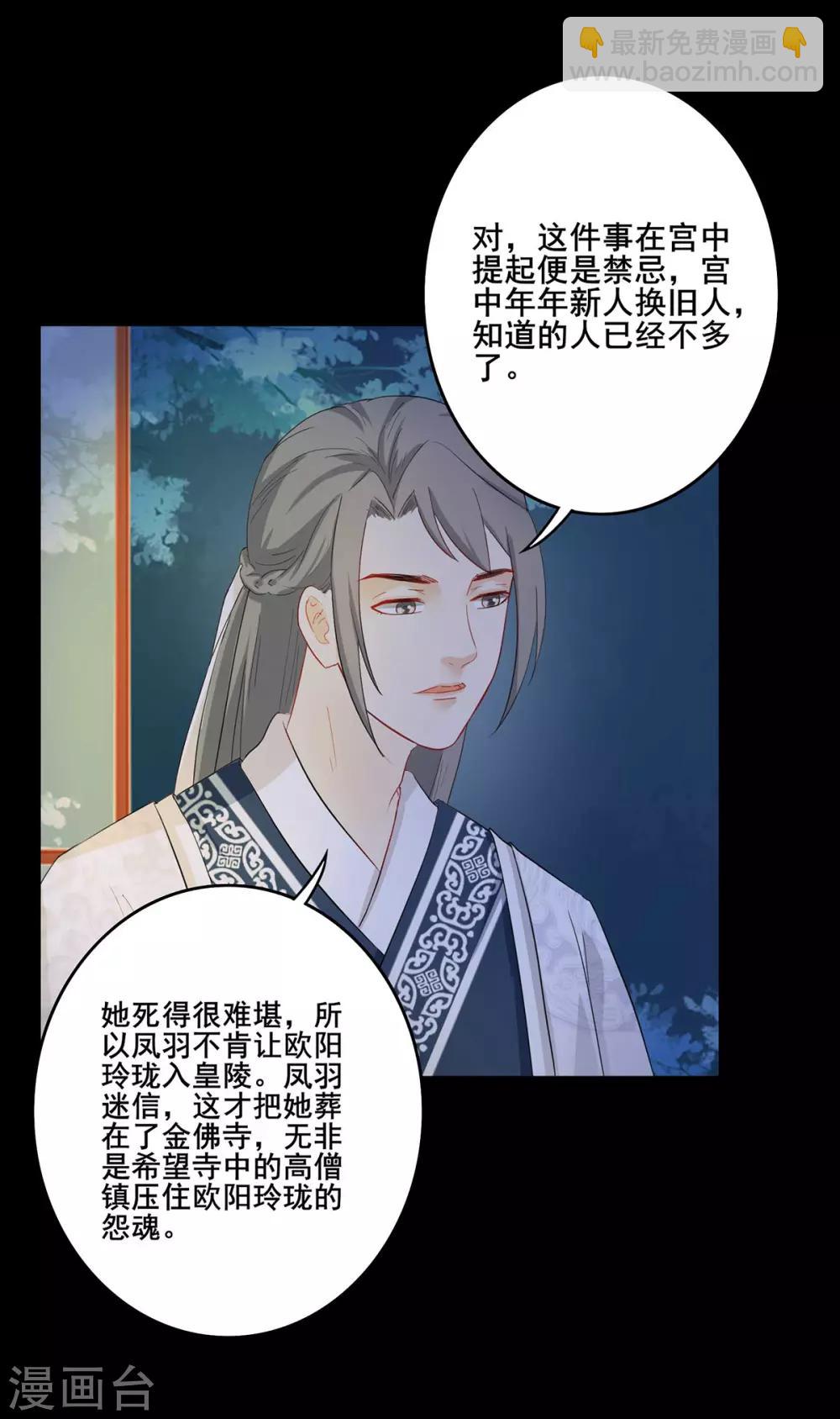 第196话 宫中往事-第199话