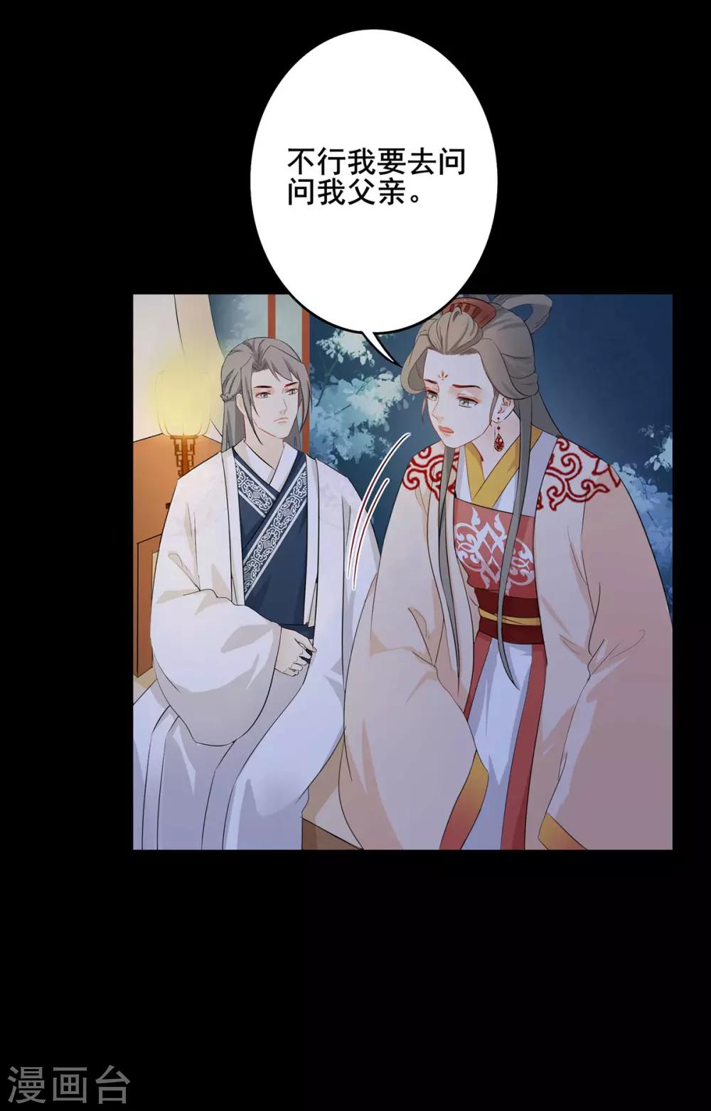 第196话 宫中往事-第199话