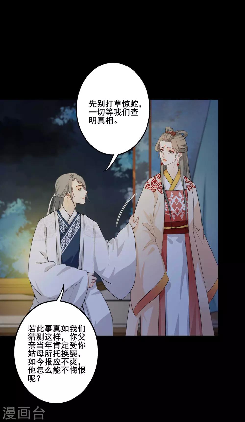 第196话 宫中往事-第199话