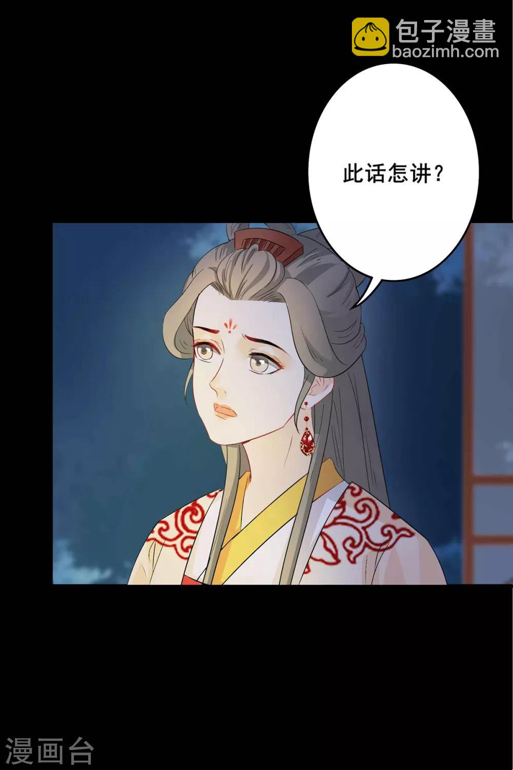 第196话 宫中往事-第199话