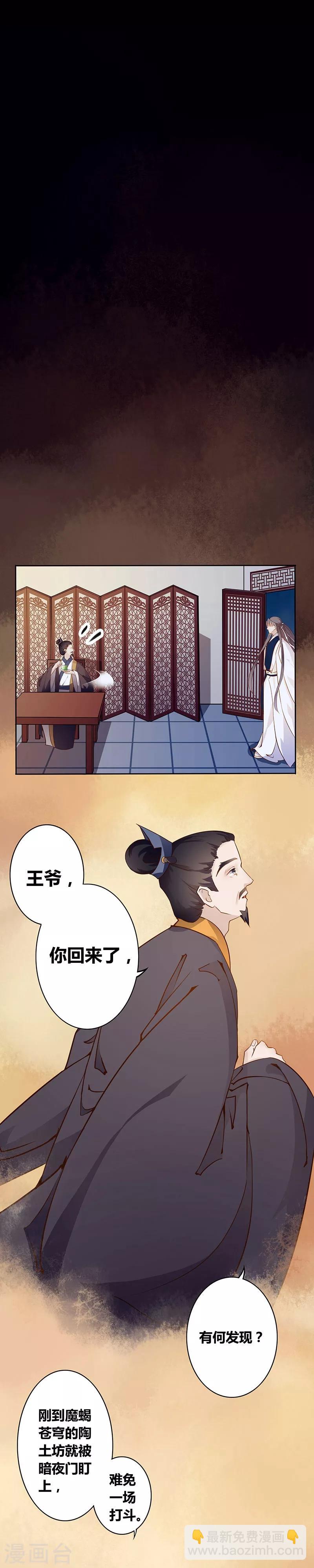 第2话 边陲贵女-第3话