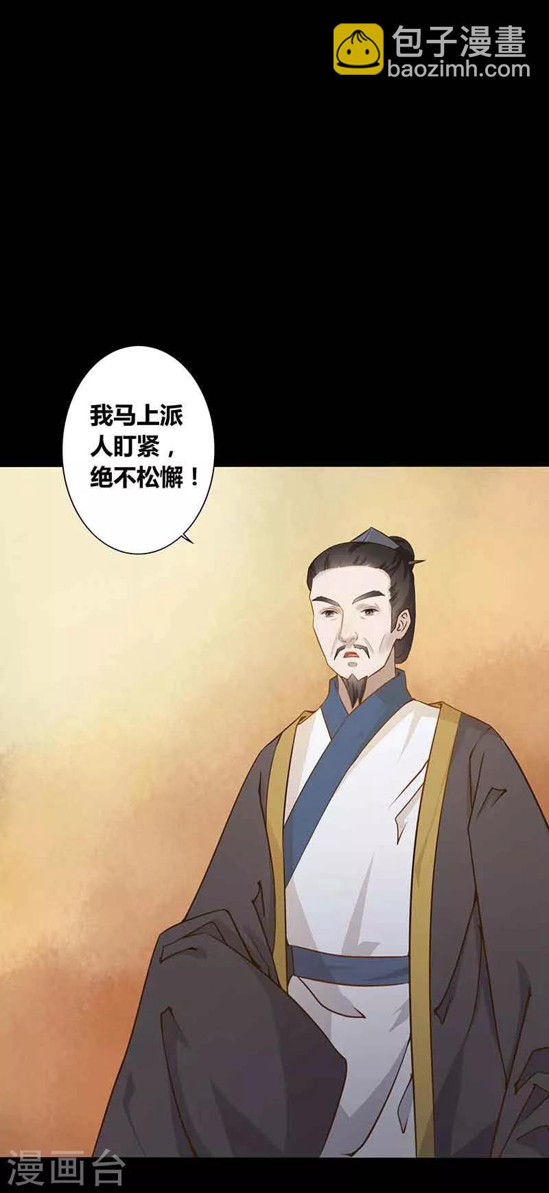 第2话 边陲贵女-第3话