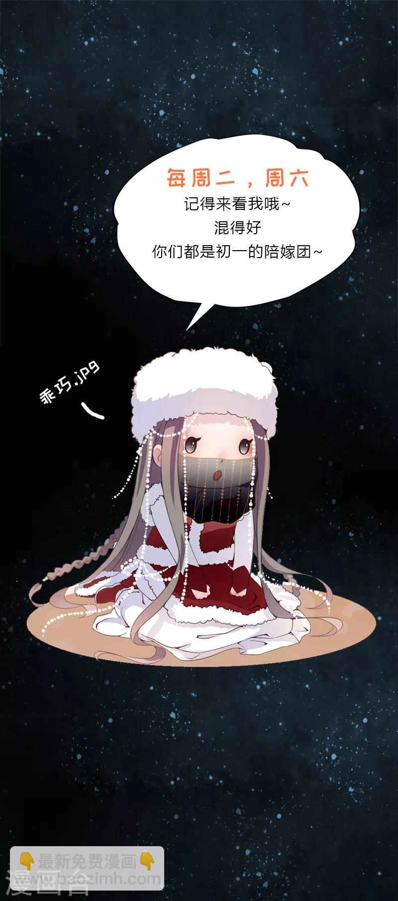 第2话 边陲贵女-第3话