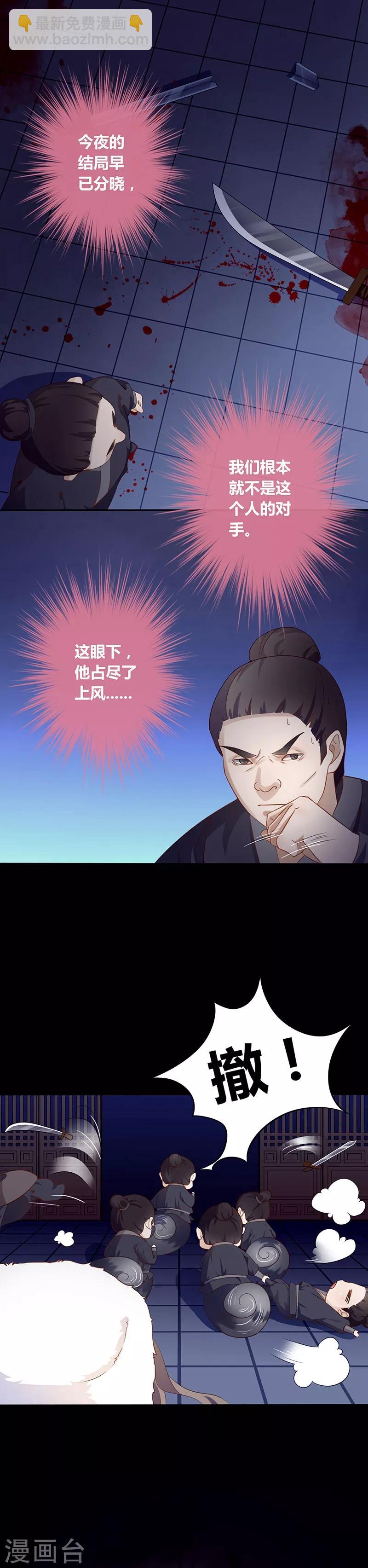 第2话 边陲贵女-第3话