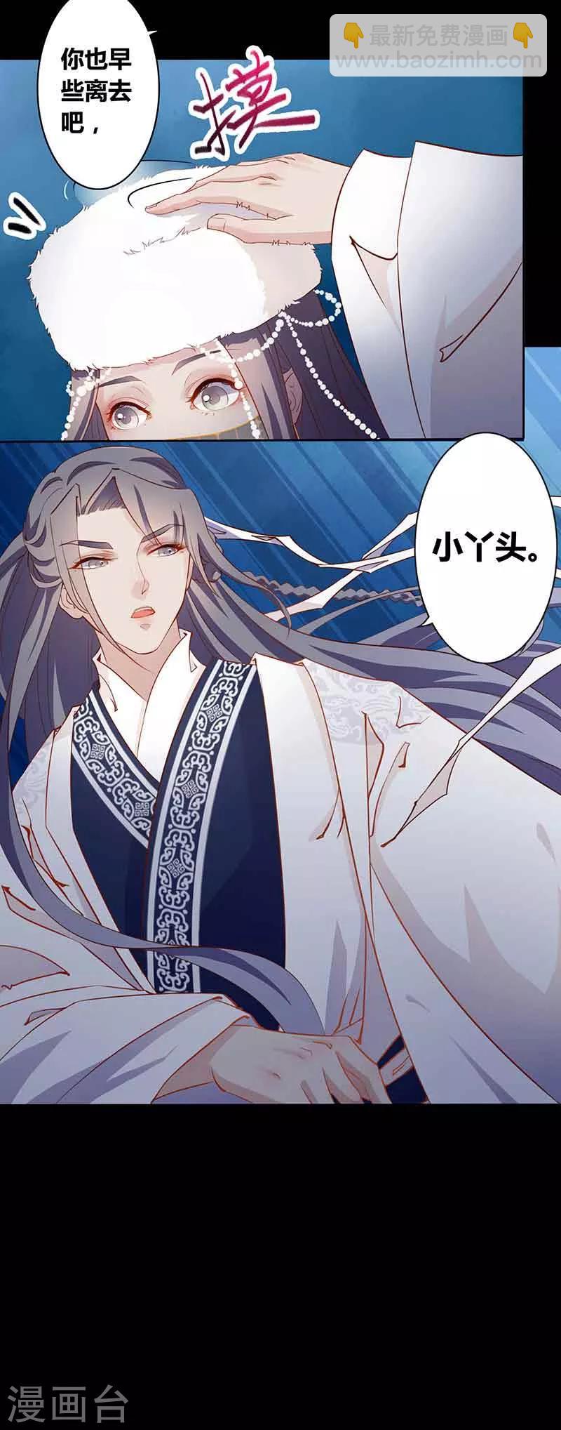 第2话 边陲贵女-第3话