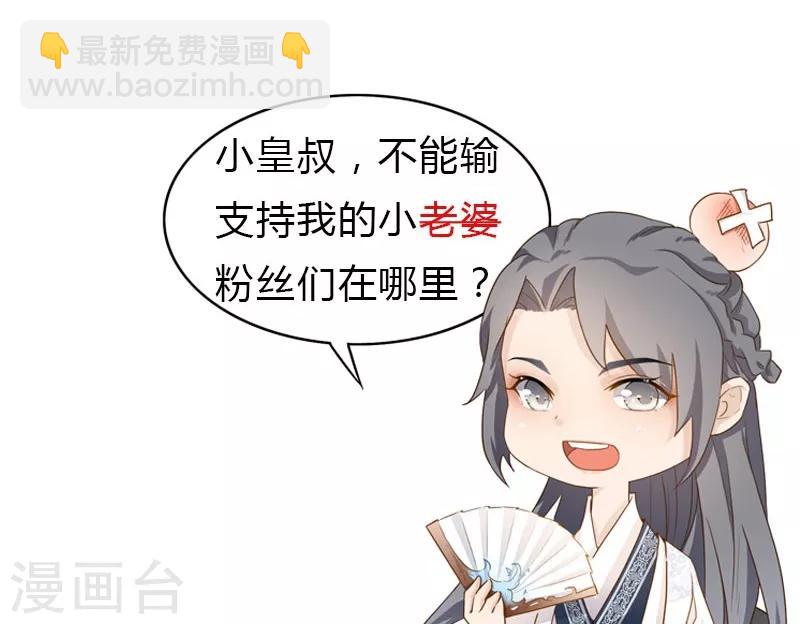 第18话 一旨婚书-第21话