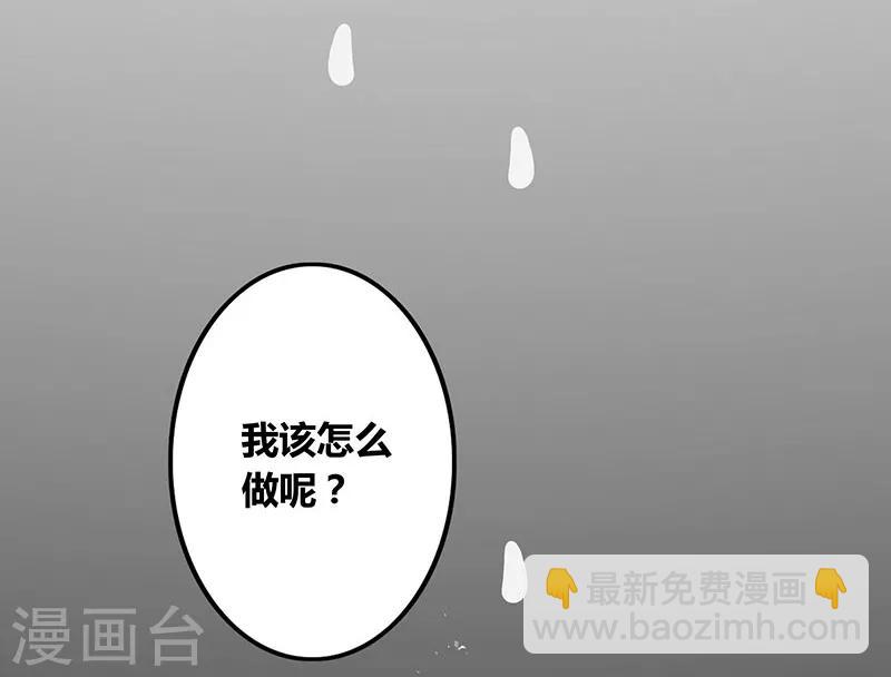 天下聘 - 第18話 一旨婚書 - 4