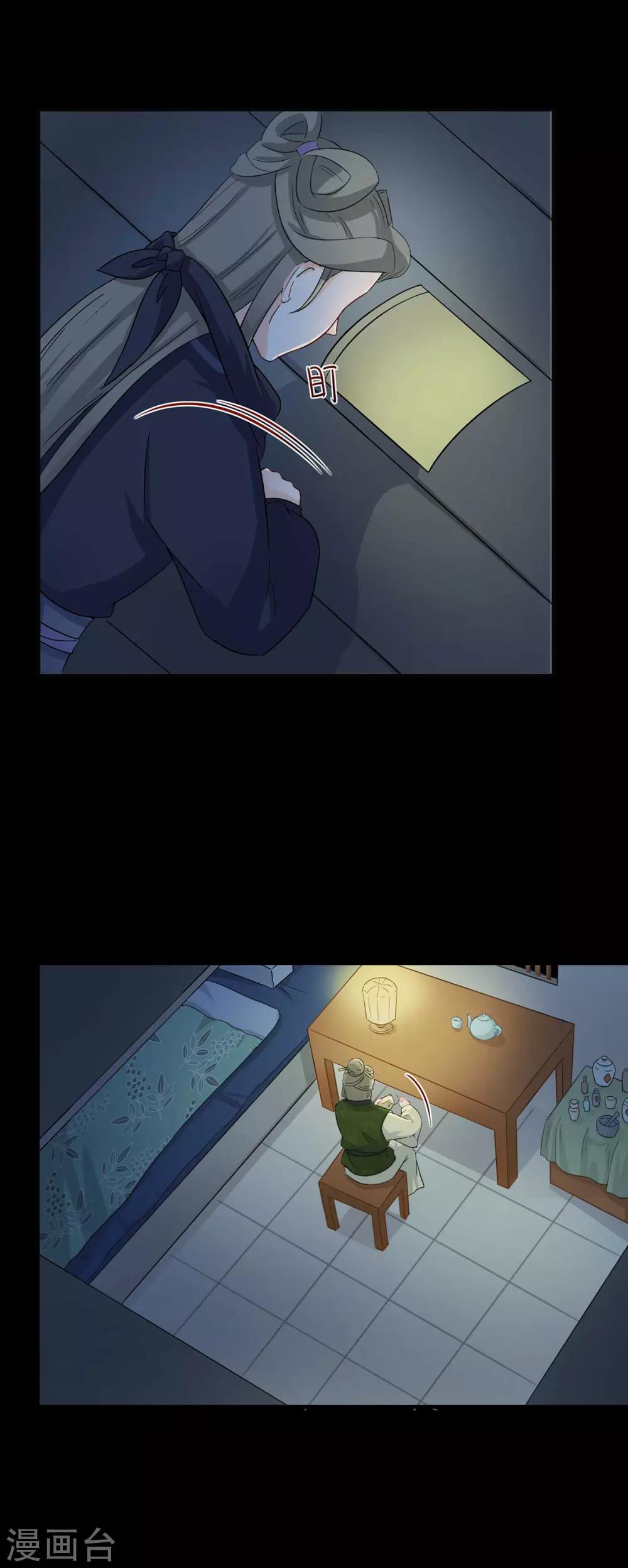 第198话 深夜探查-第201话