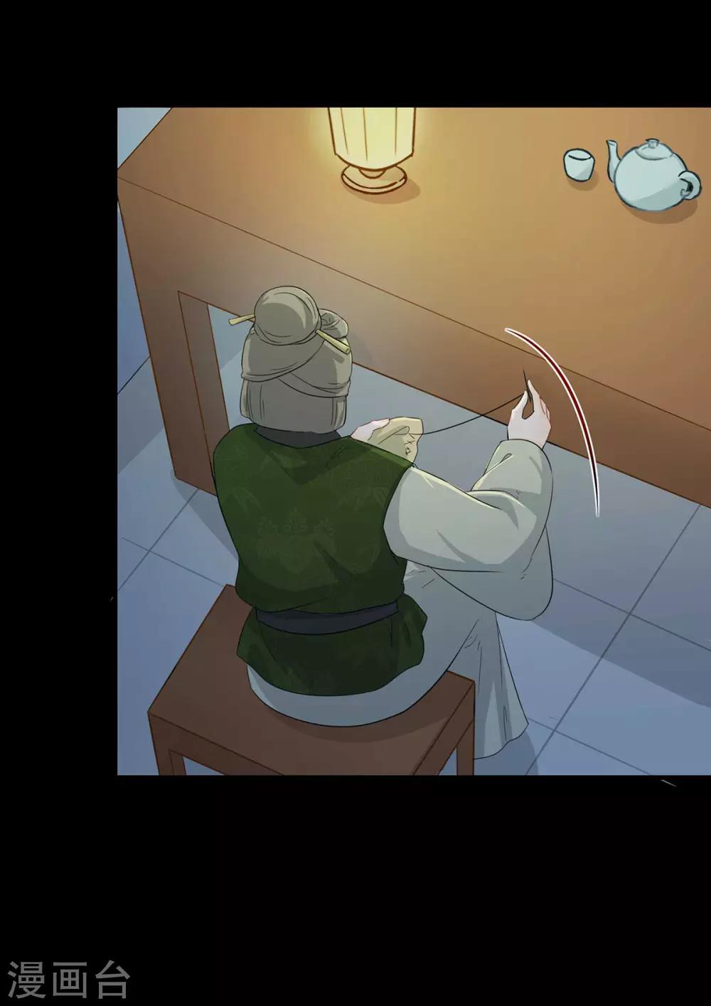 第198话 深夜探查-第201话