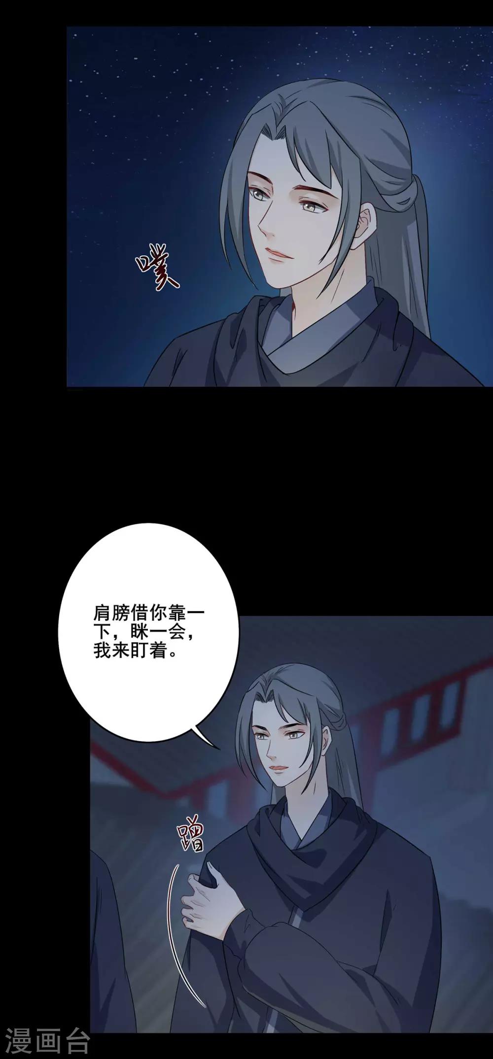 第198话 深夜探查-第201话