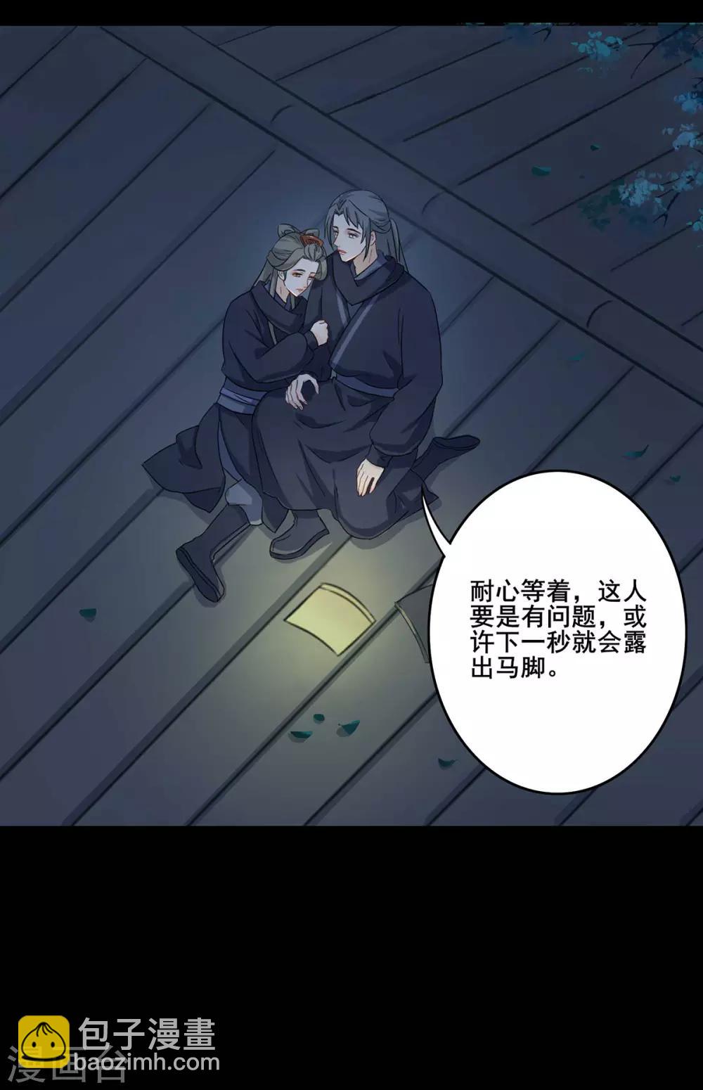 第198话 深夜探查-第201话