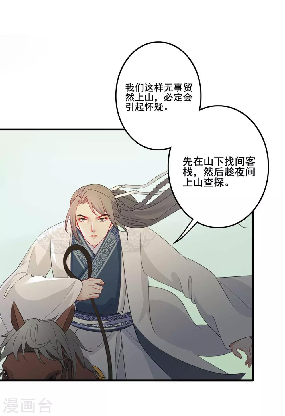 第198话 深夜探查-第201话