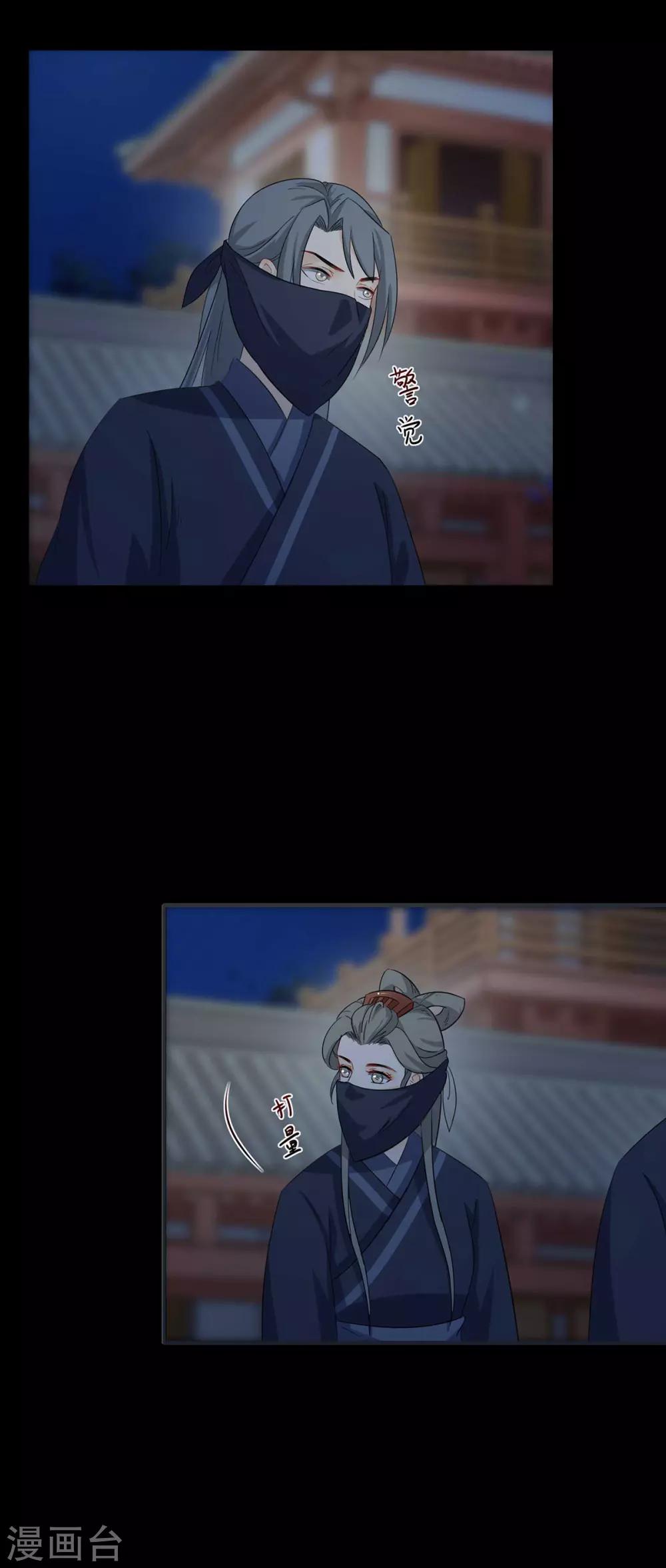 第198话 深夜探查-第201话