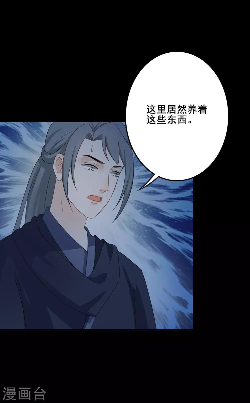 第200话 惊天发现-第203话