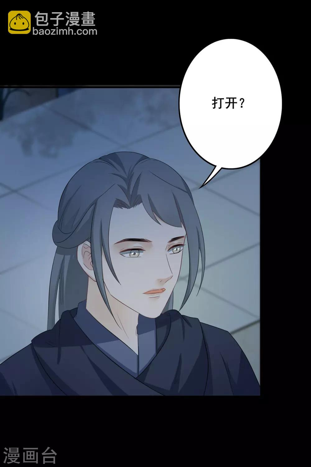 第200话 惊天发现-第203话