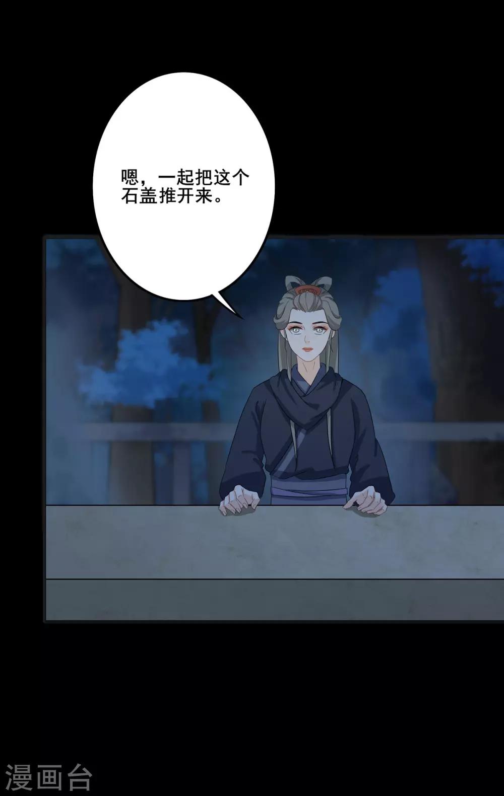 第200话 惊天发现-第203话