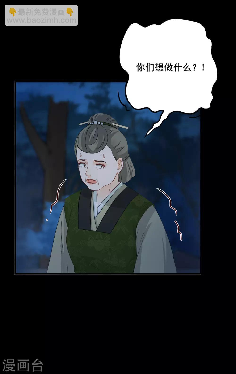 第202话 人赃并获-第205话