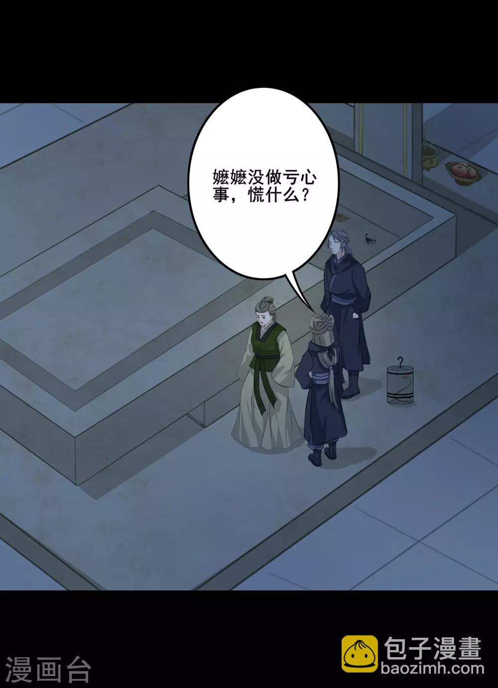 第202话 人赃并获-第205话