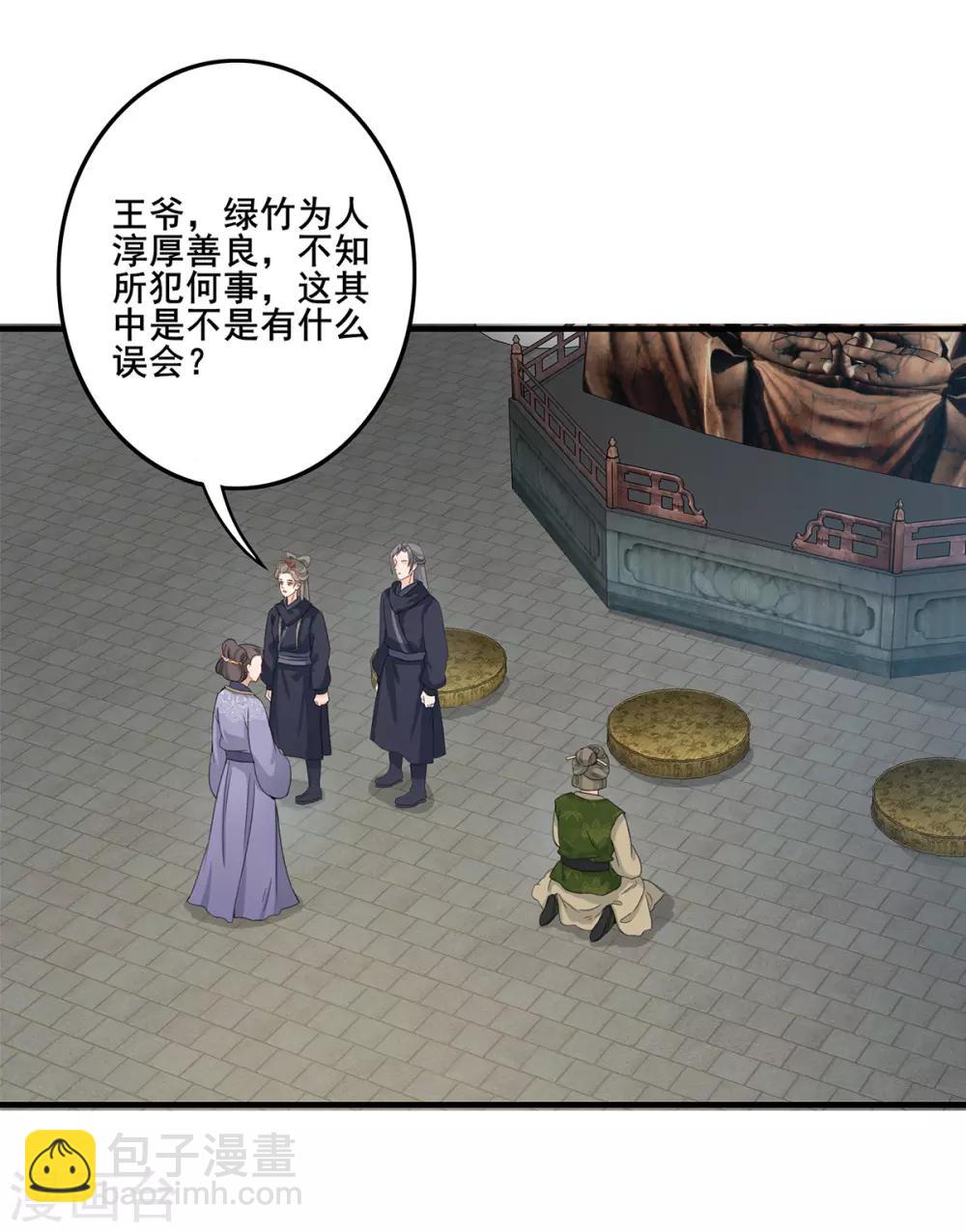 第202话 人赃并获-第205话