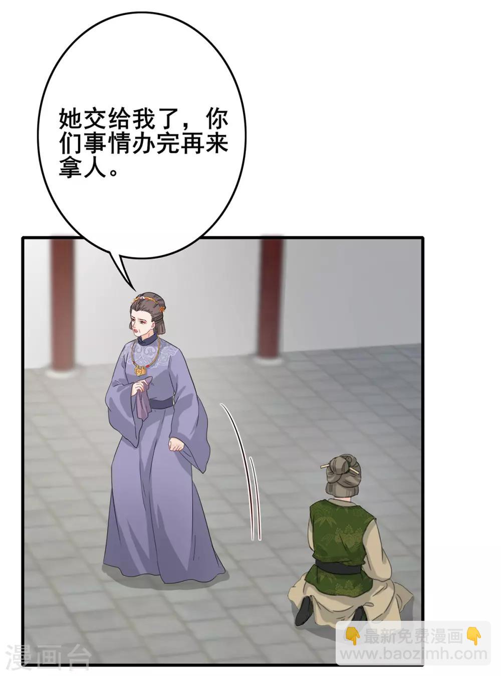 第204话 宫中政变-第207话