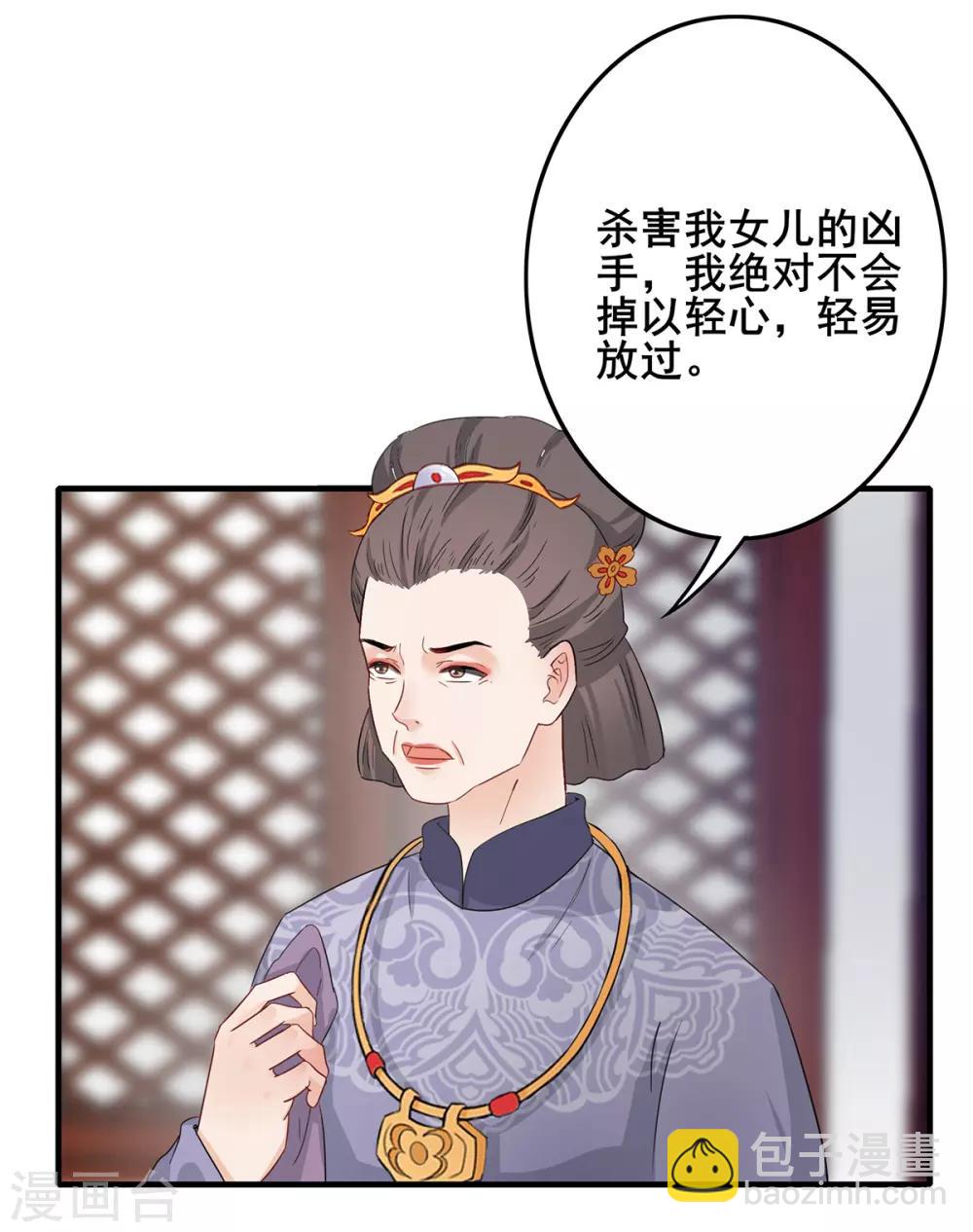 第204话 宫中政变-第207话