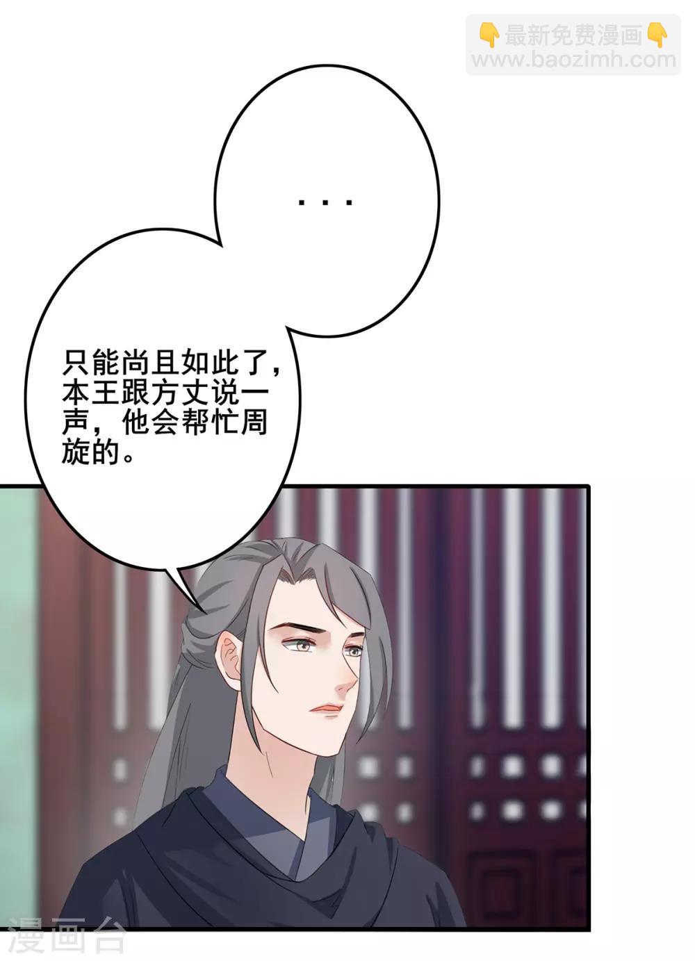 第204话 宫中政变-第207话