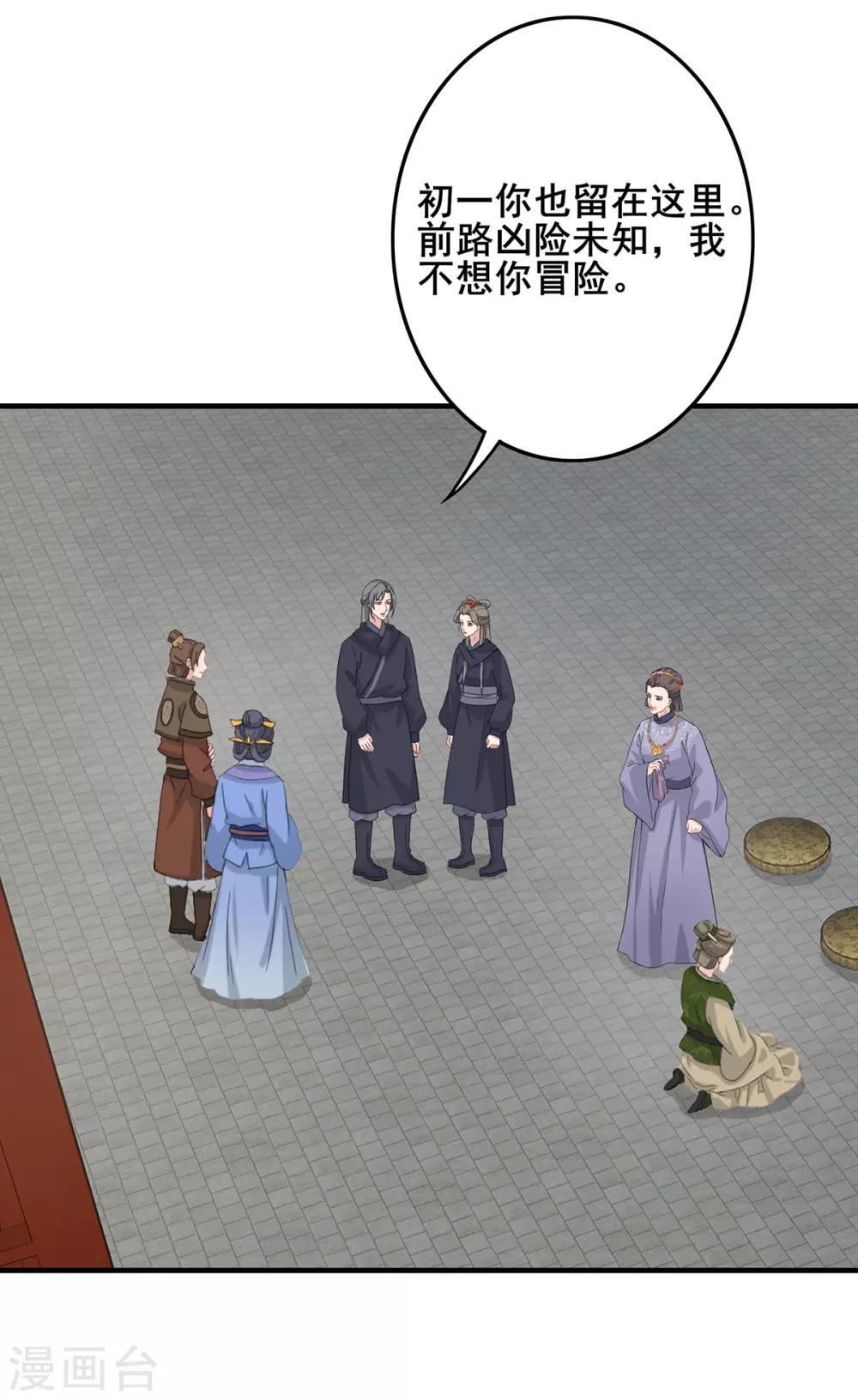 第204话 宫中政变-第207话