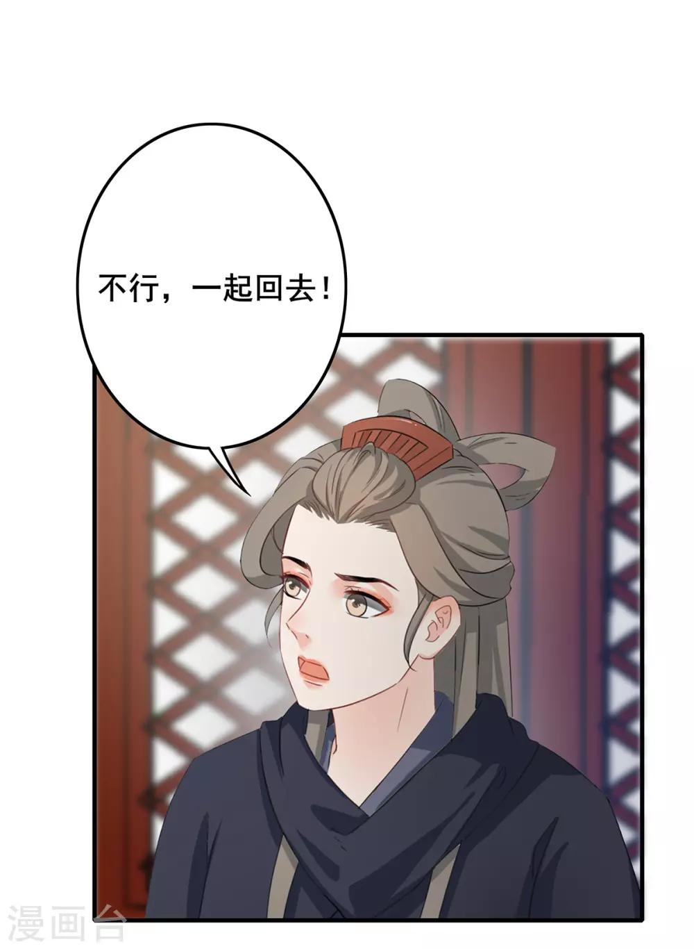 第204话 宫中政变-第207话