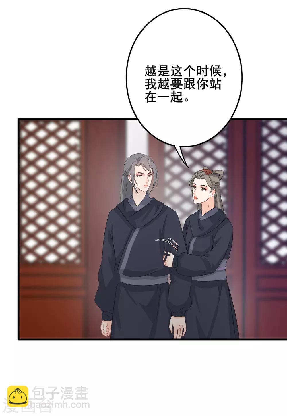 第204话 宫中政变-第207话