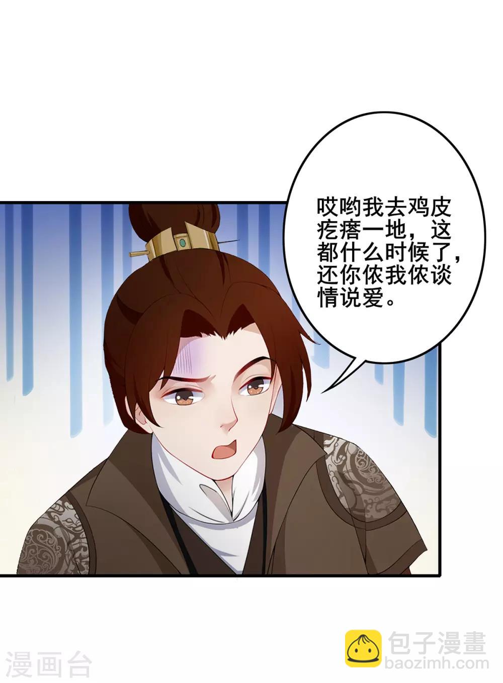 第204话 宫中政变-第207话