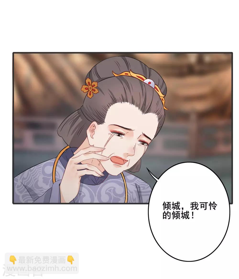 第204话 宫中政变-第207话