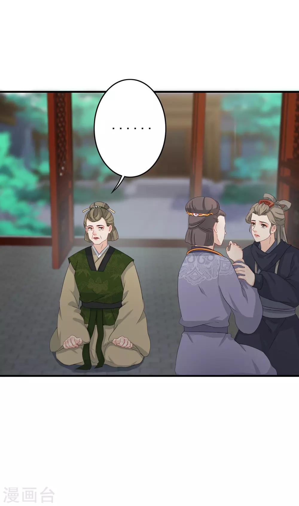 第204话 宫中政变-第207话