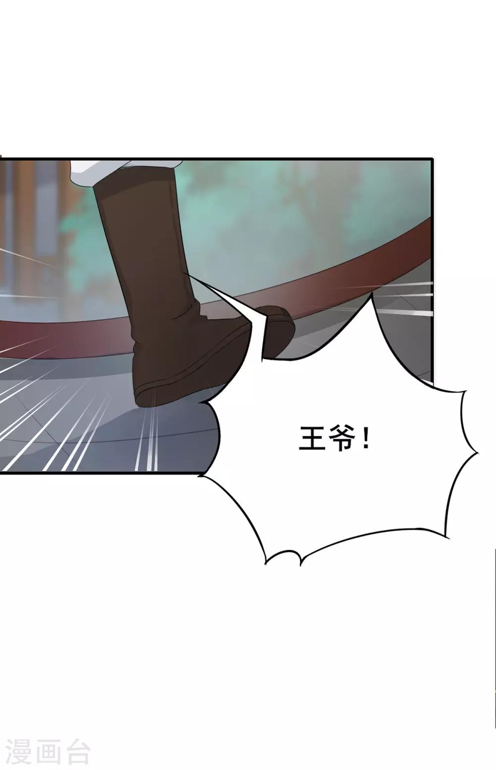 第204话 宫中政变-第207话