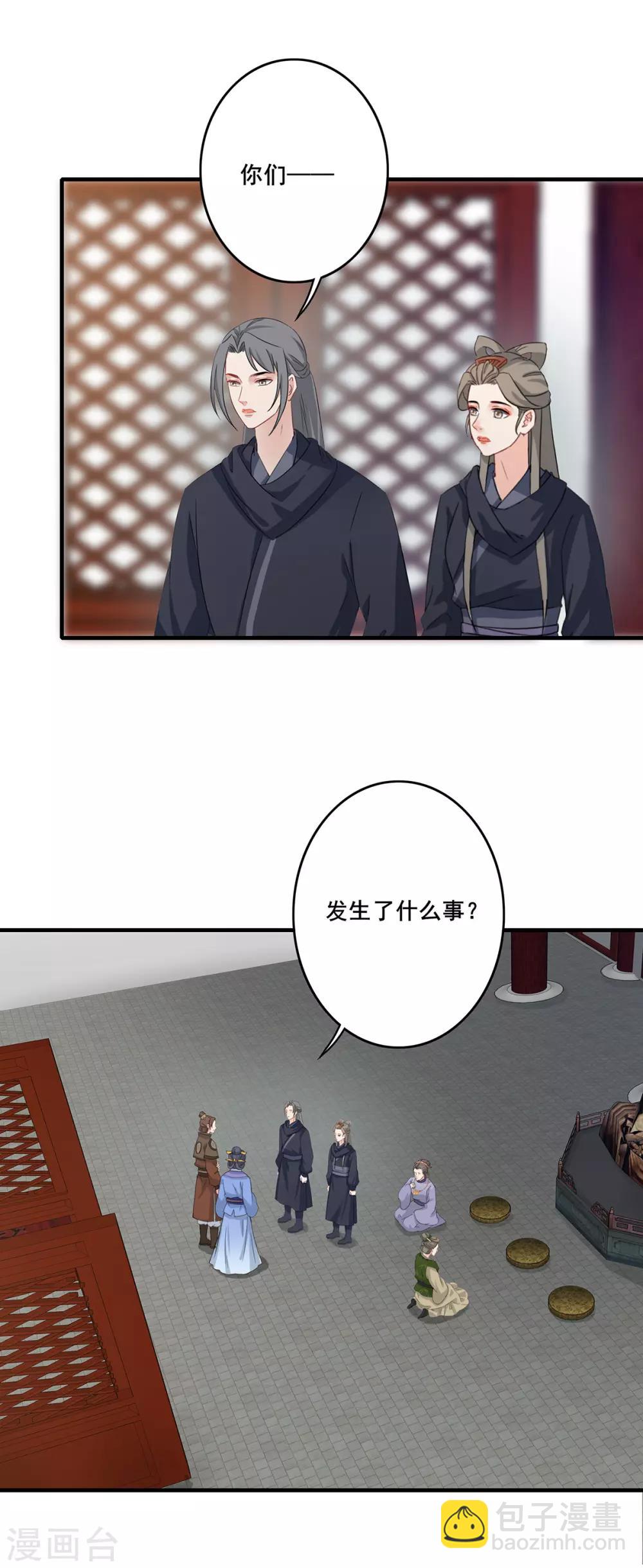 第204话 宫中政变-第207话