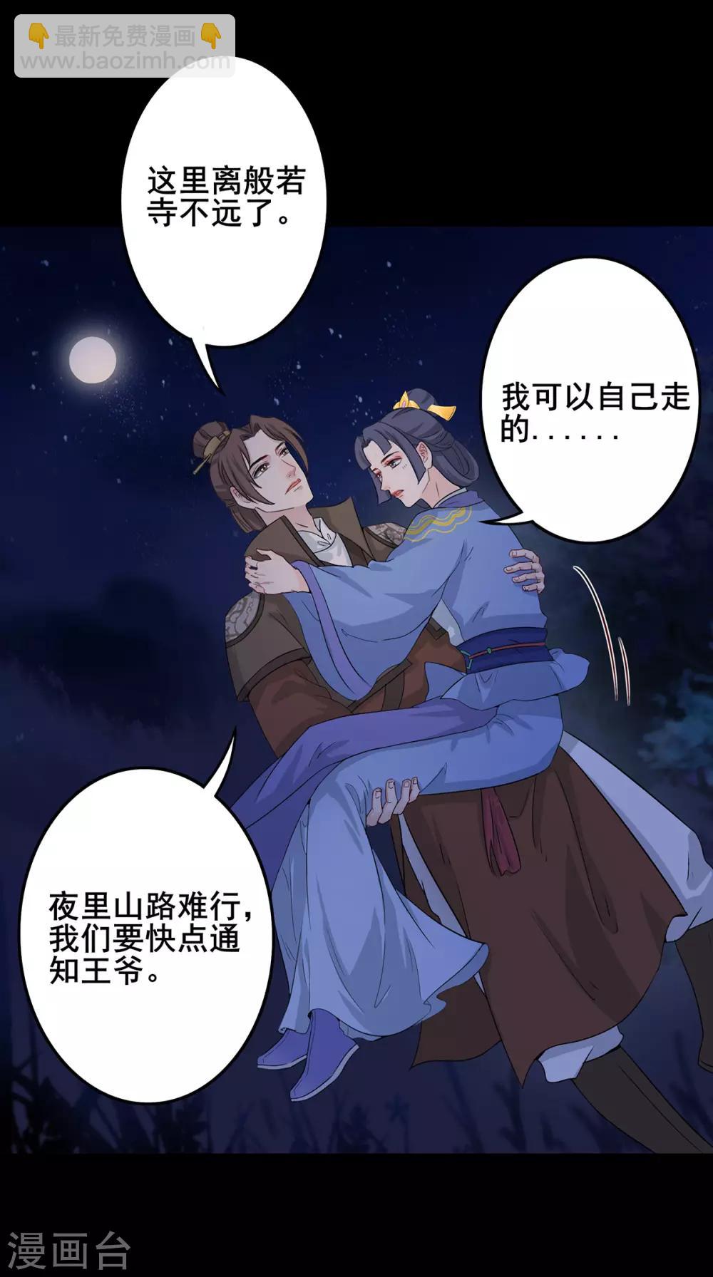 第206话 爱意渐浓-第209话