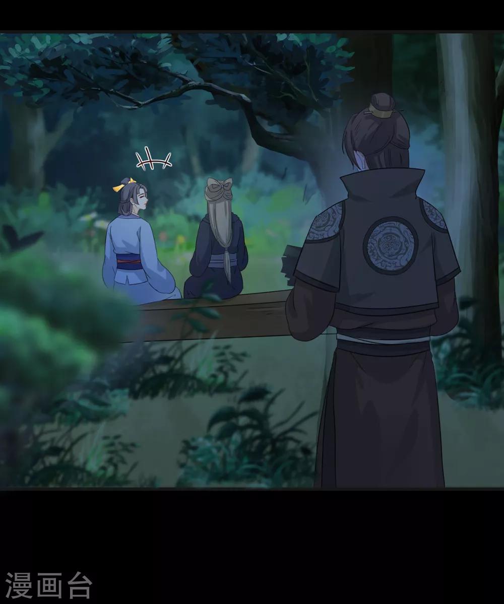 第206话 爱意渐浓-第209话