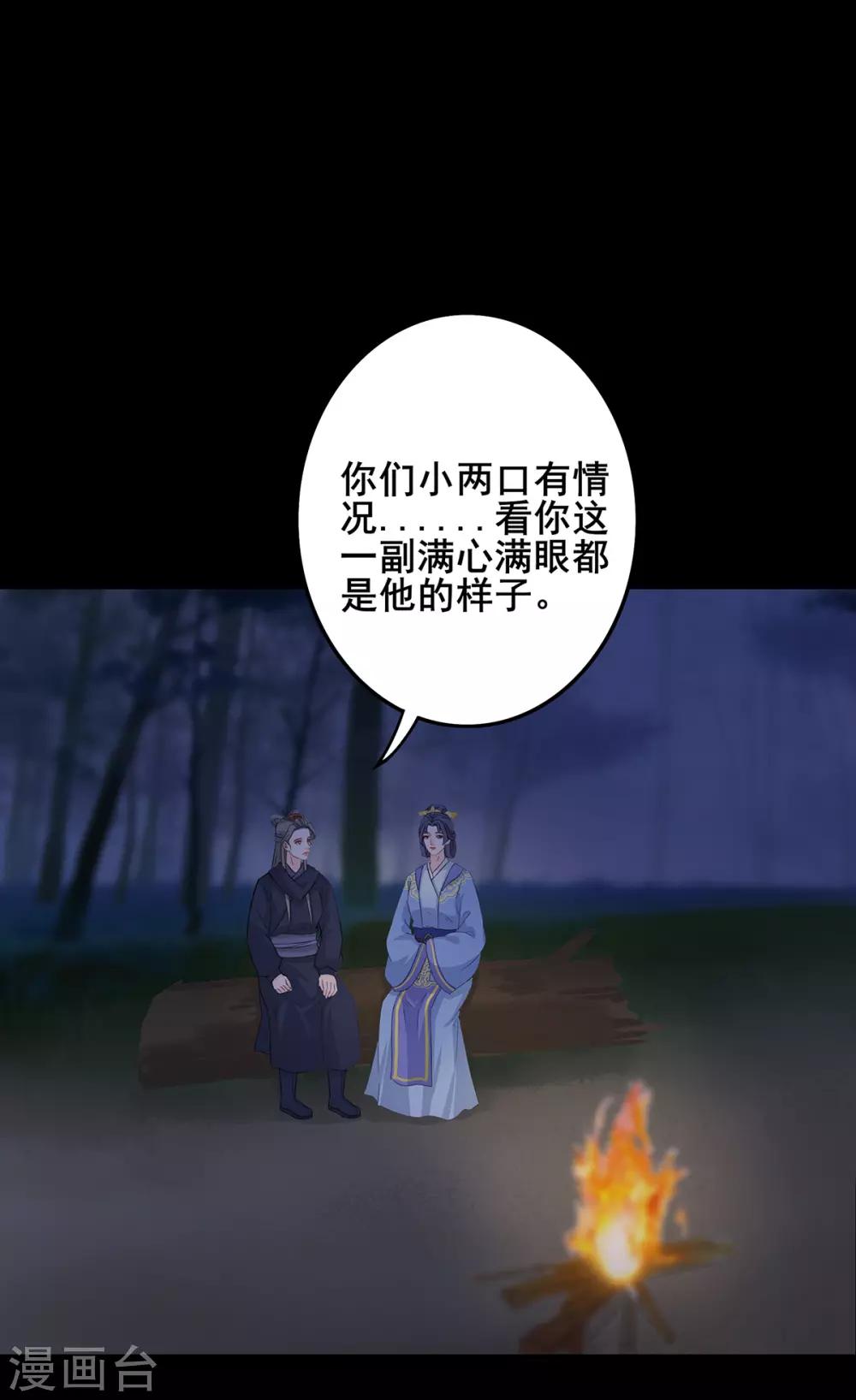 第206话 爱意渐浓-第209话