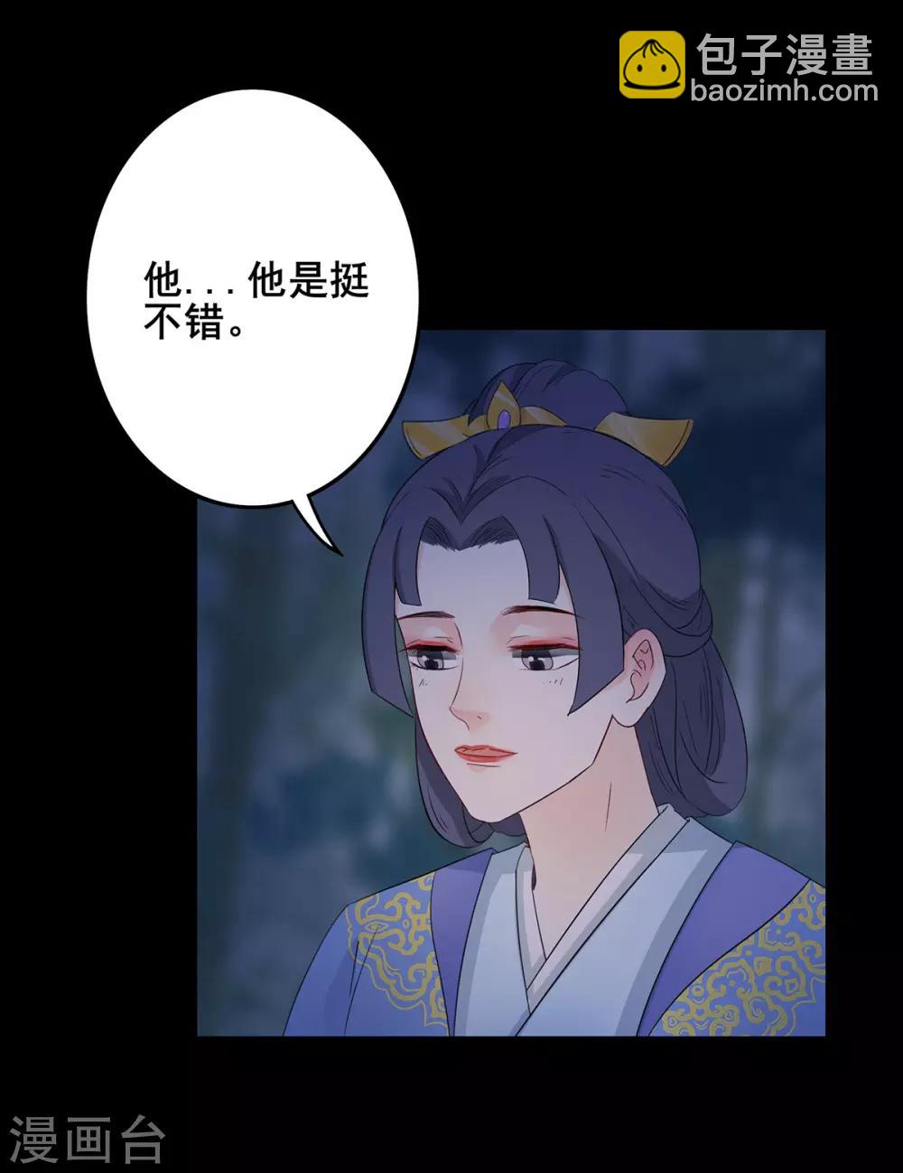 第206话 爱意渐浓-第209话