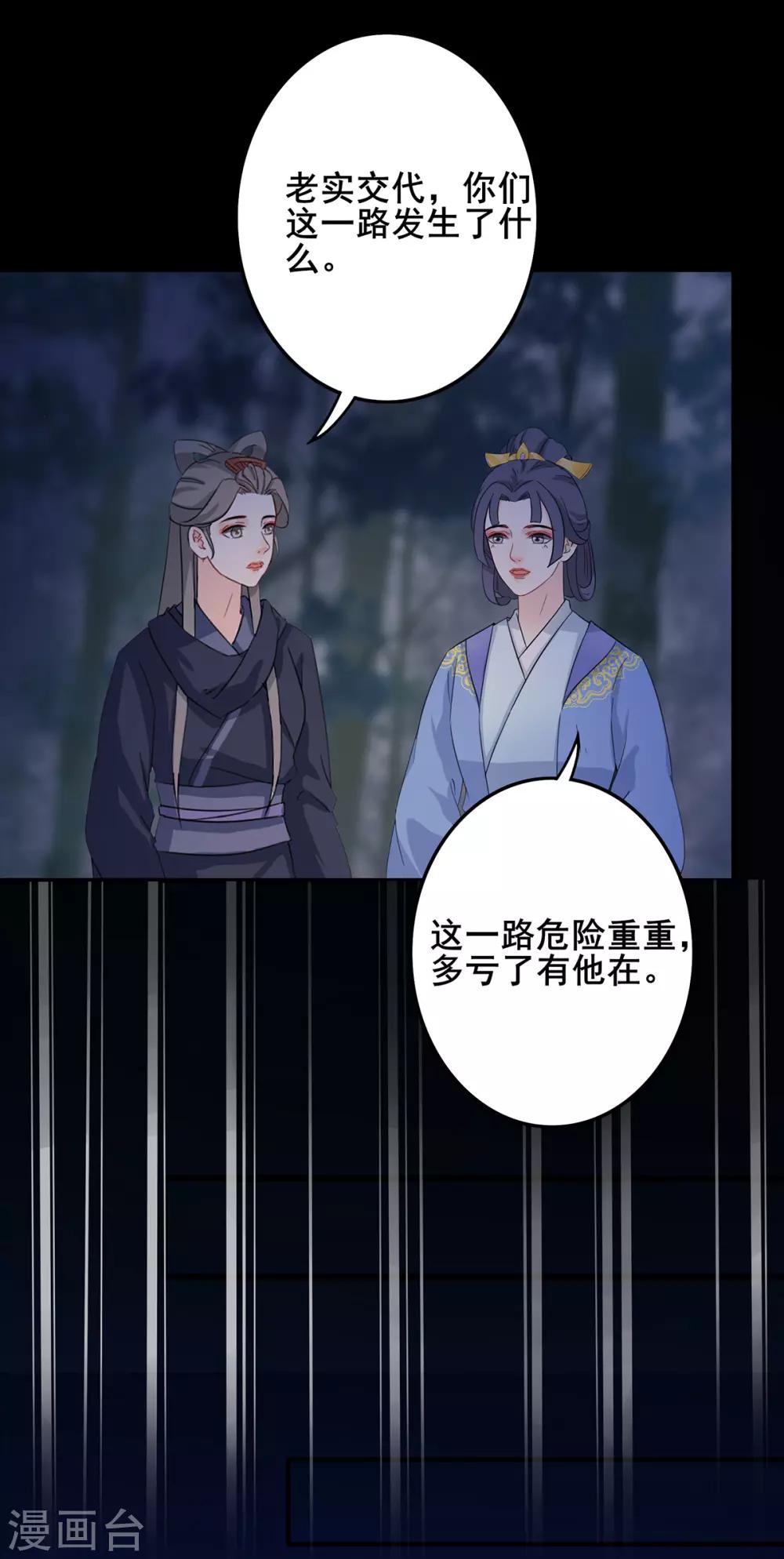 第206话 爱意渐浓-第209话