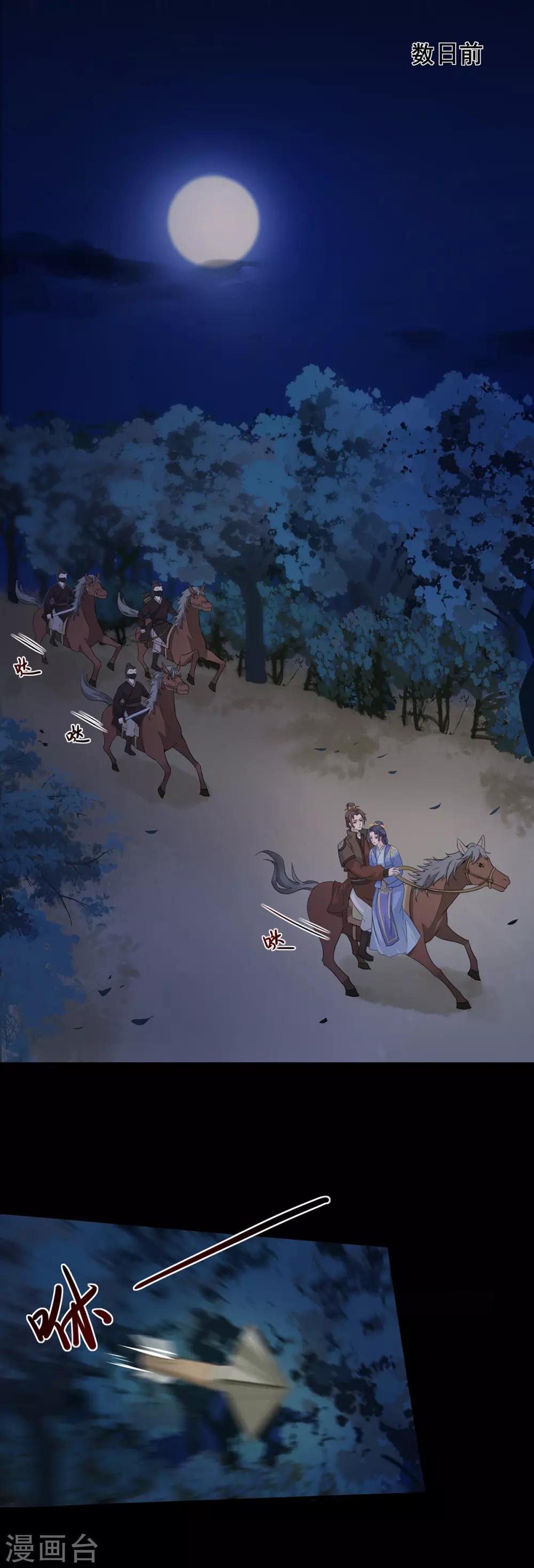 第206话 爱意渐浓-第209话