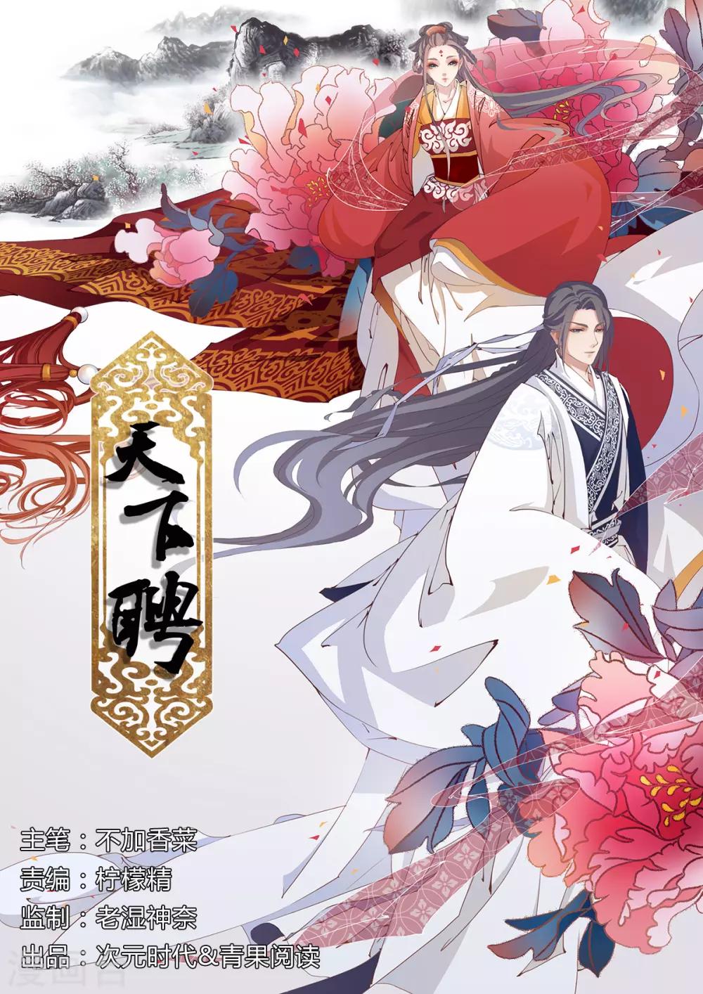 第208话 往事浮现-第211话