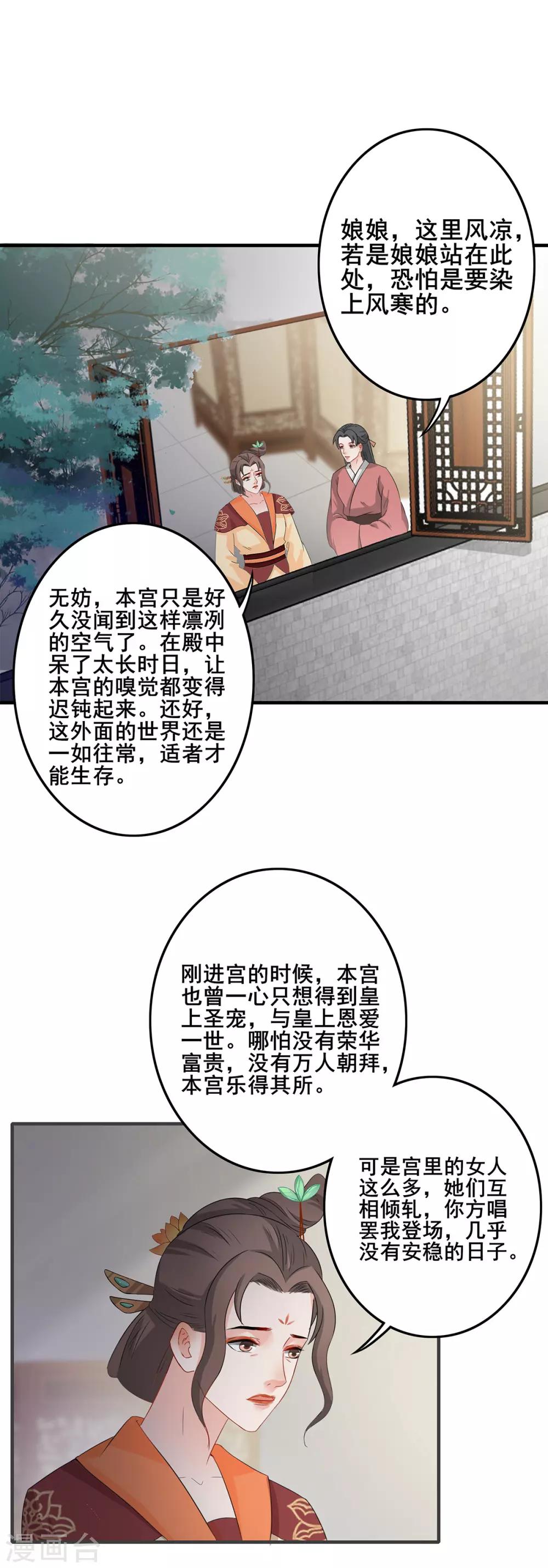 第208话 往事浮现-第211话