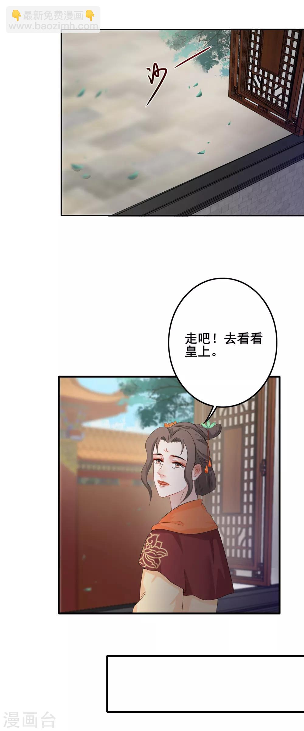 第208话 往事浮现-第211话