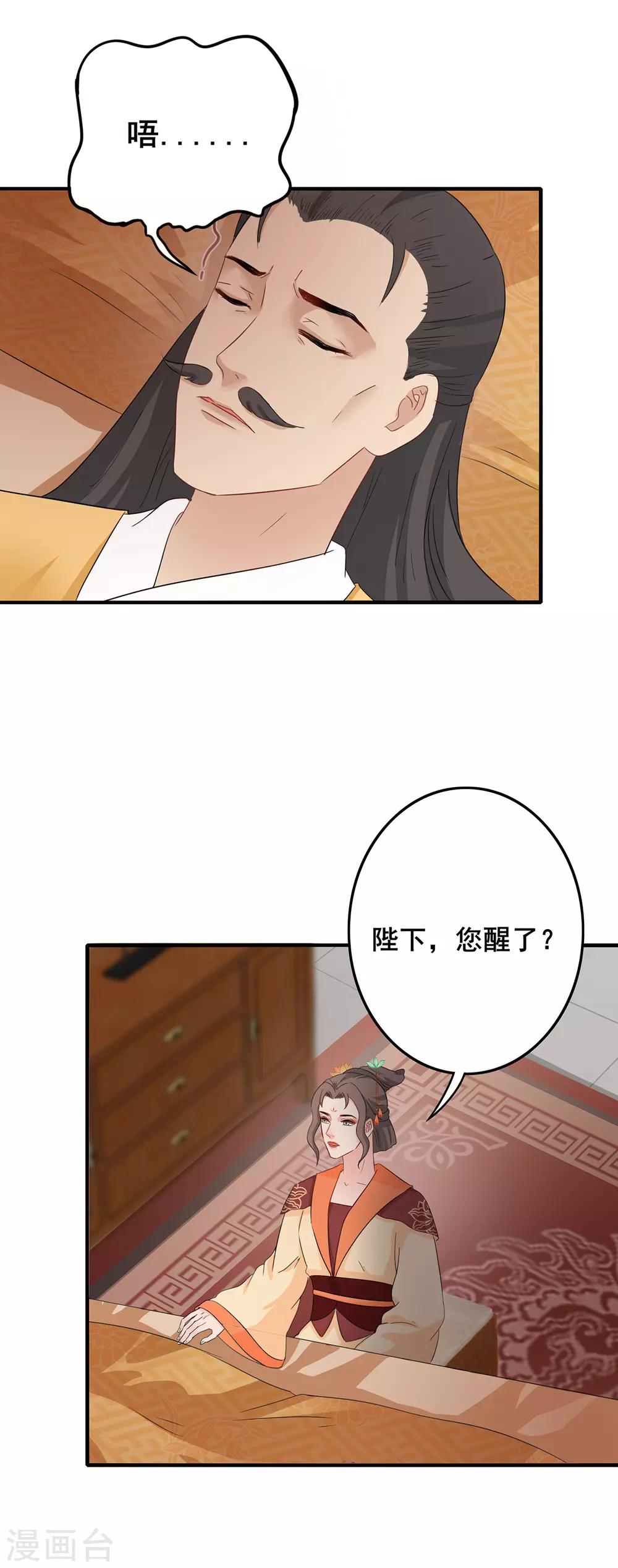 第208话 往事浮现-第211话