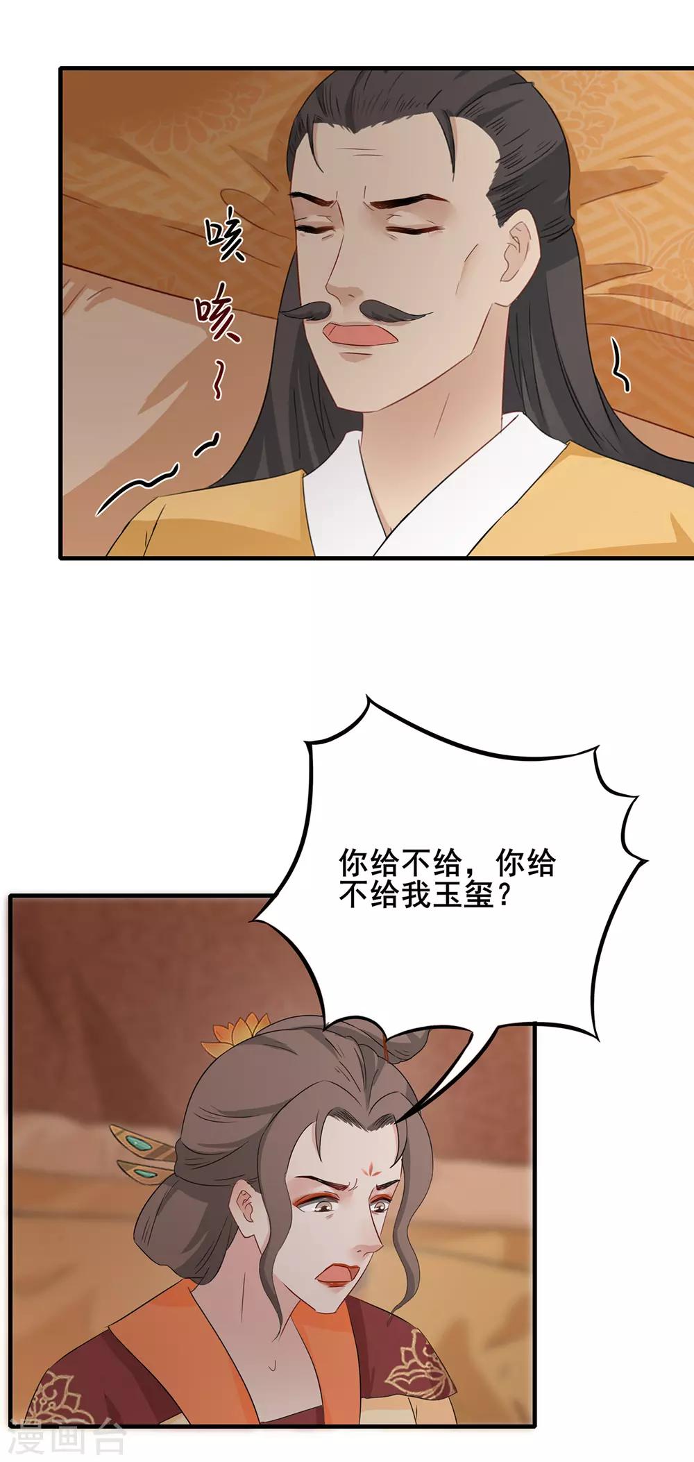 第210话 积怨已久-第213话